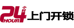 涉县开锁公司